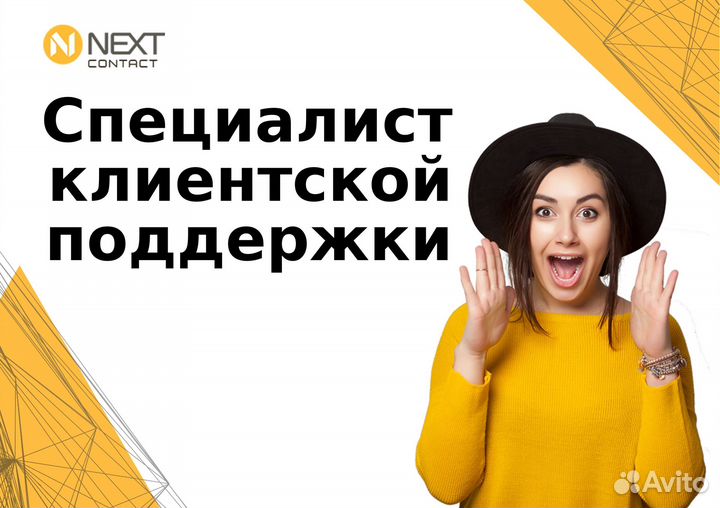 Специалист по работе с клиентами в формате чатов