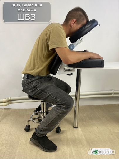 Подставка для массажа швз