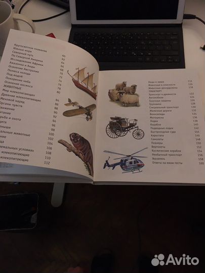 Новая книга знаний научпоп для детей