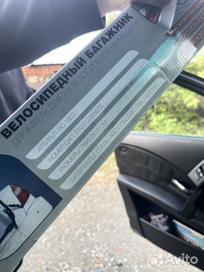 Велодержатель для 2-х велосипедов