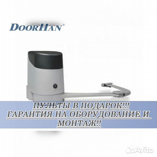 Автоматика для ворот AnMotors