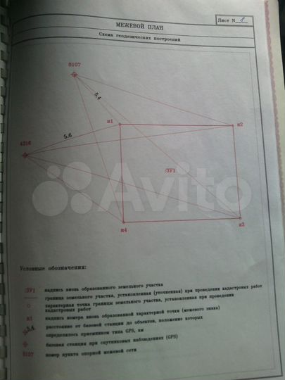 Участок 15 сот. (СНТ, ДНП)