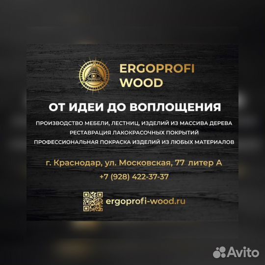 Столешница из дерева & Стол из слэба