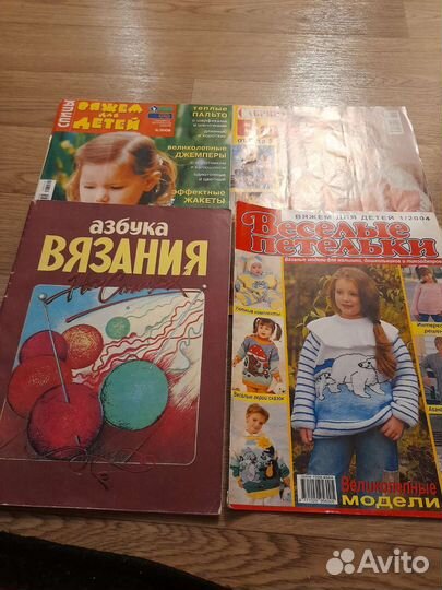 Журналы по вязанию