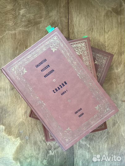 Библиотека русского фольклора