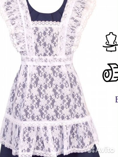 Школьный фартук