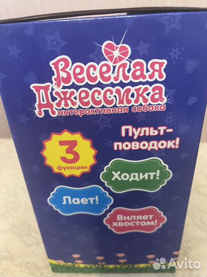 Интерактивные игрушки