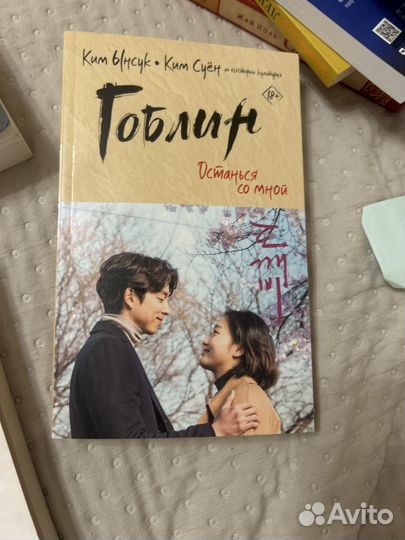 Ким Ынсук Гоблин