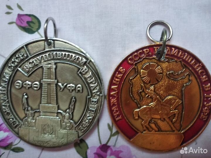 Памятная медаль