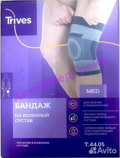 Бандаж компрессионный на коленный сустав Т 44.05