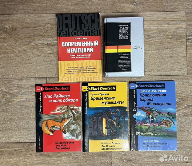 Учебные пособия и книги по немецкому языку