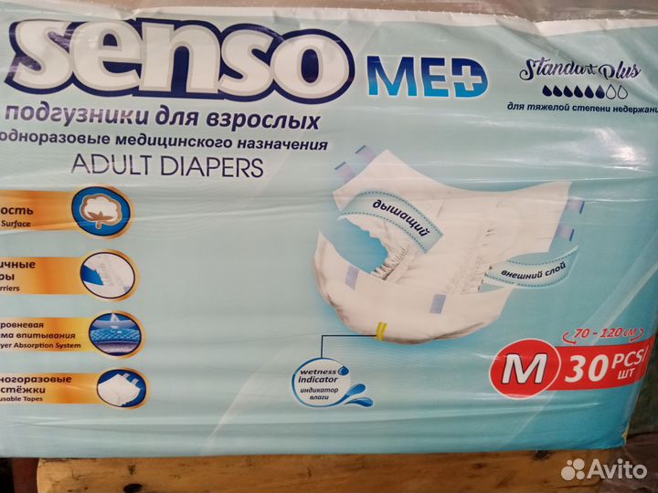 Памперсы для взрослых. Все размеры