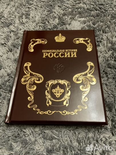 Подарочная книга 