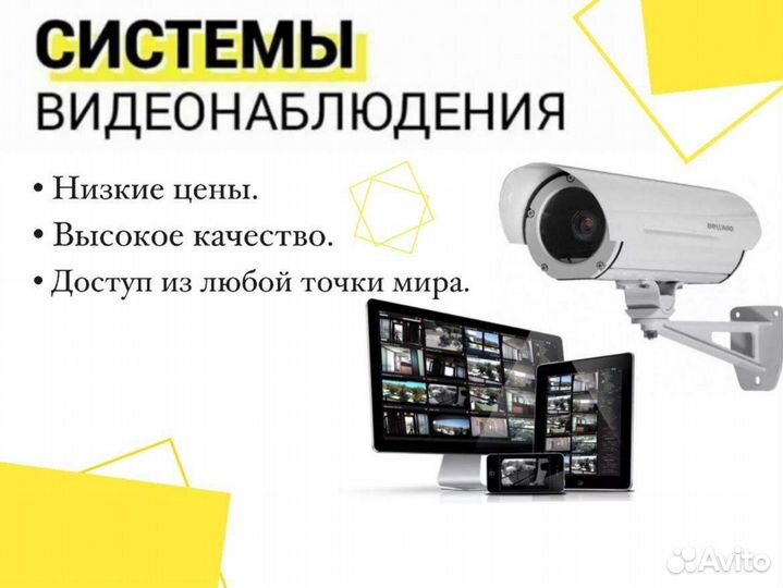 Установка систем видеонаблюдения