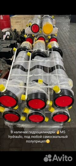 Гидроцилиндры под самосвал