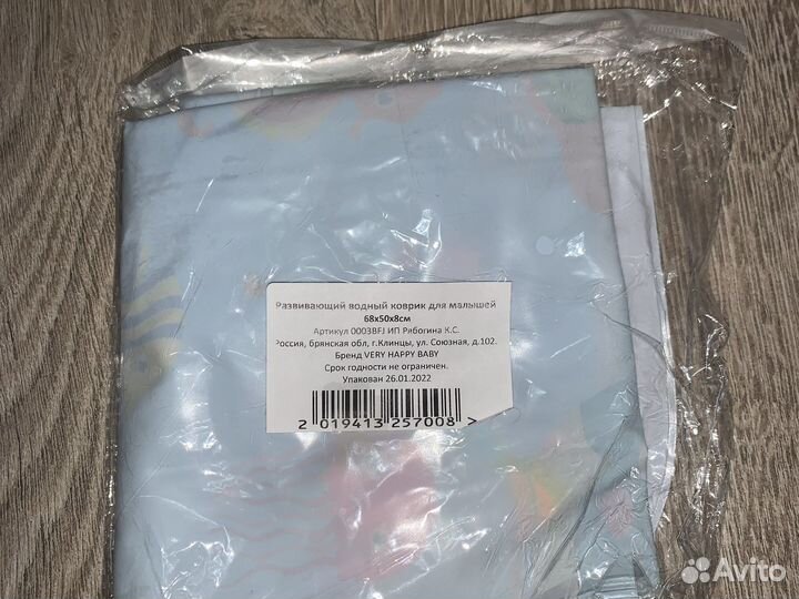 Развивающий водный коврик