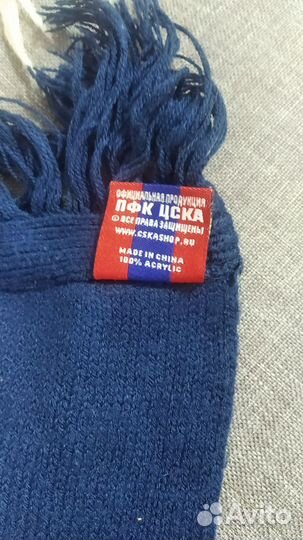 Шарф футбольный цска