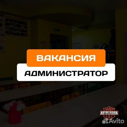 Администратор