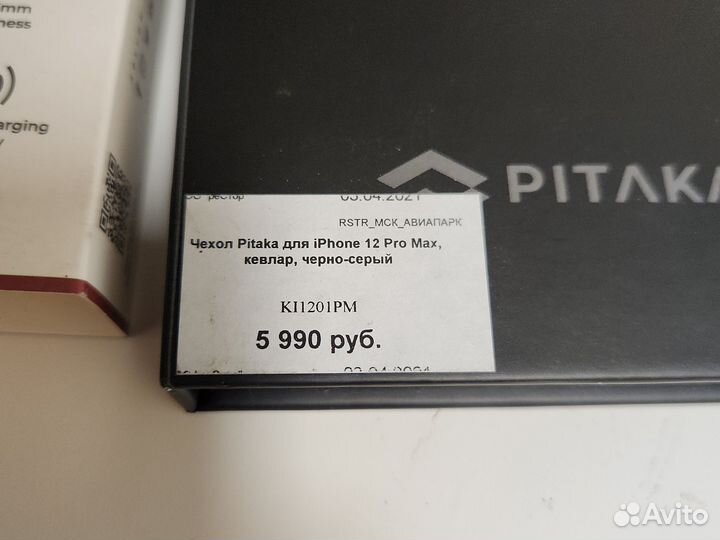 Чехол pitaka magez iPhone 12 pro max кевлар