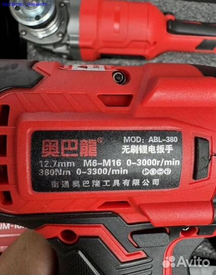 Набор AobaLong 3 в 1 оригинал оптом (Арт.28272)