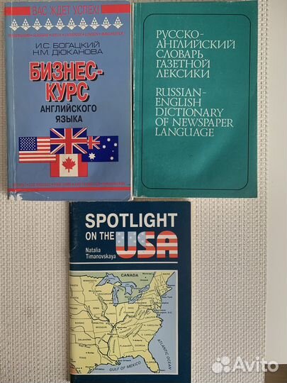 Пособия по английскому языку