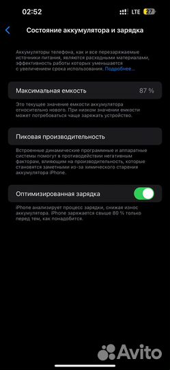 iPhone 14 Pro Max, 256 ГБ