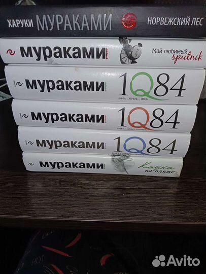 Книги Харуки Мураками