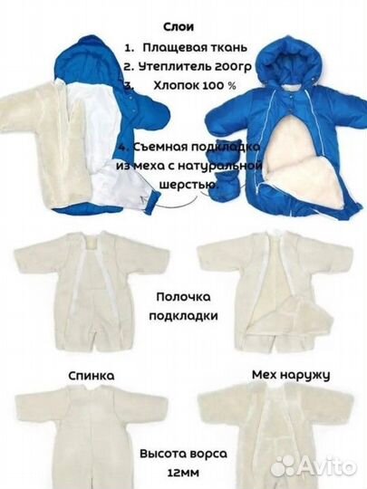 Комбинезон