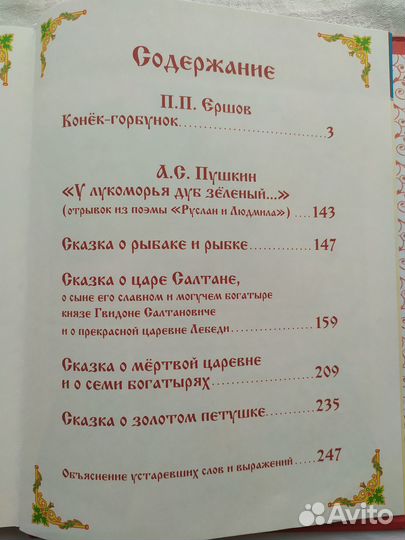 Книги детская литература +