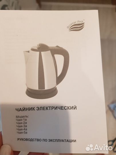 Чайник электрический бу