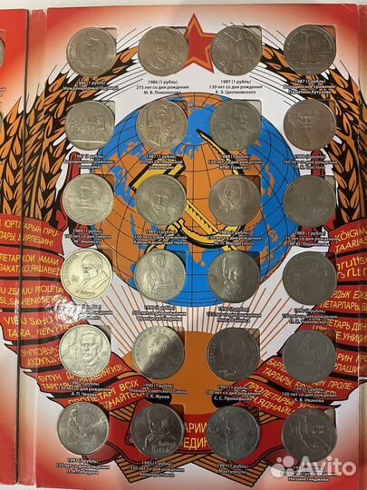 Юбилейный монеты СССР