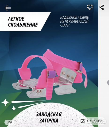 Коньки размер 23-28