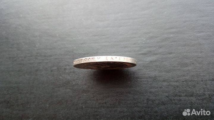 Полтинник 1922г аг