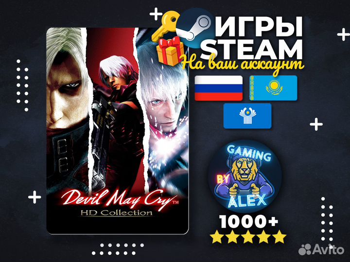 Devil May Cry Hd Collection - Steam