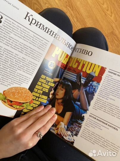 Кино кулинария книга рецептов