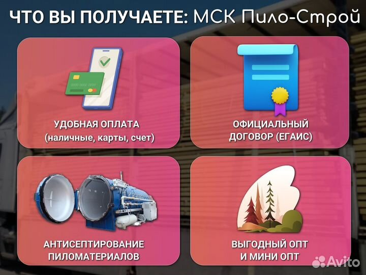 Имитация бруса экстра