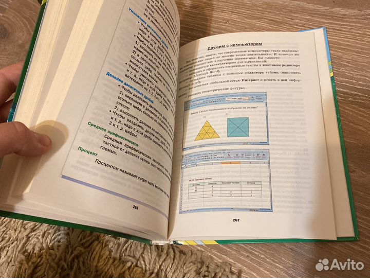 Учебники 5 класс