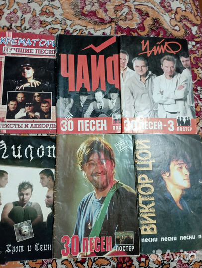 Сборники песен