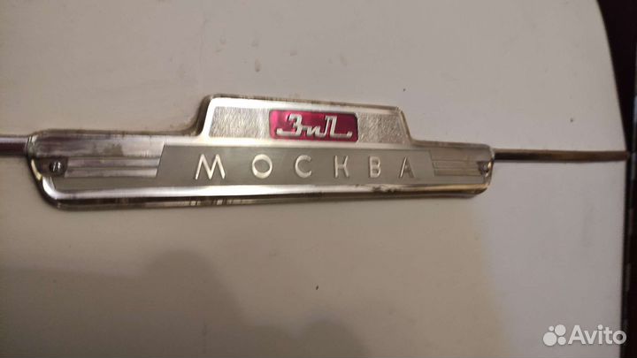 Холодильник бу ЗИЛ СССР