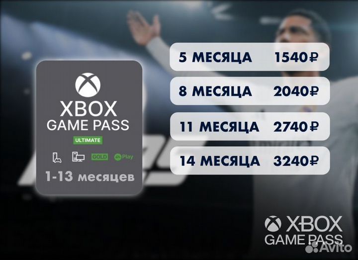 Xbox game pass ultimate 10 месяцев