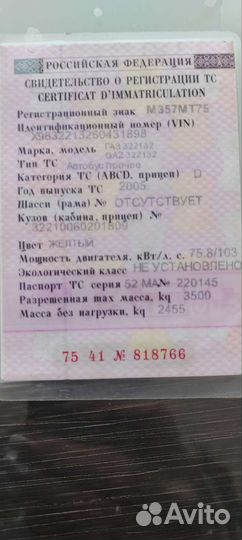 ГАЗ ГАЗель 3221 2.3 МТ, 2005, 55 555 км