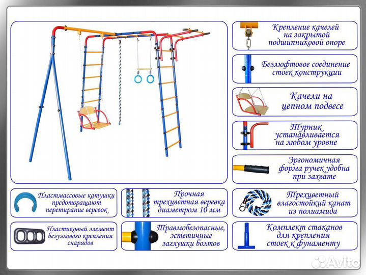 Уличный спортивный комплекс шведская стенка турник