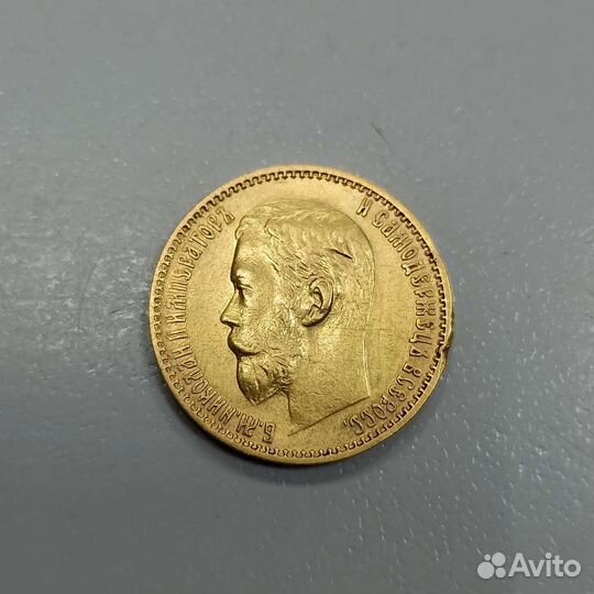 5 рублей 1899 Николай 2