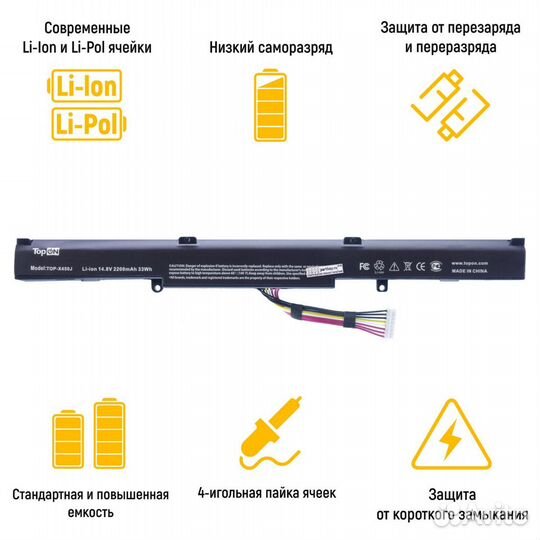 Аккумулятор TOP-X450J 14.8V 2200mAh 33Wh для ноутб