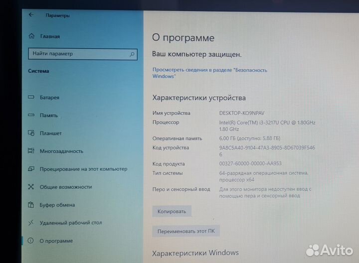 Ноутбук Sony Vaio