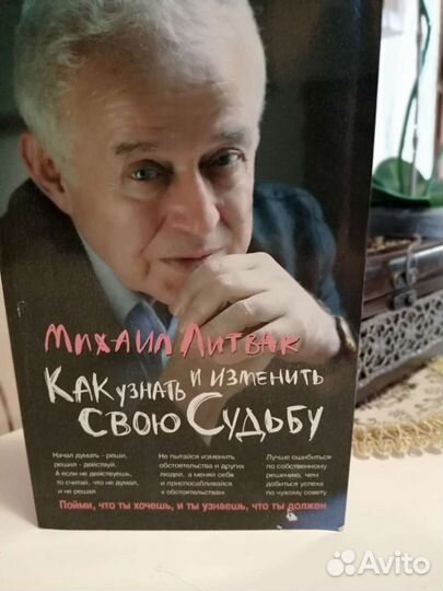 Михаил Литвак
