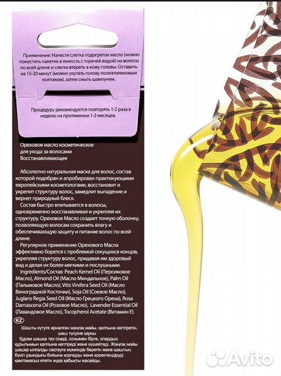 Курс масок для волос 18шт