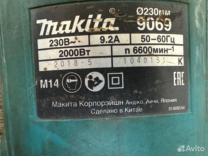 Болгарка ушм Makita 9069 (14)