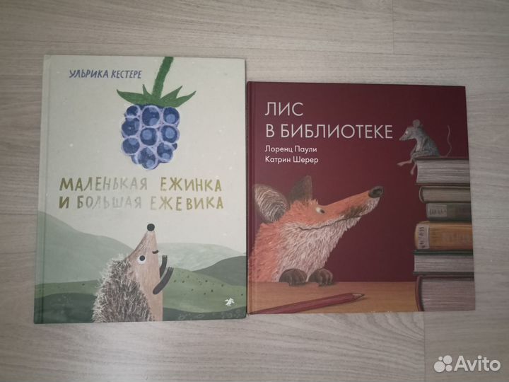 Детские книги