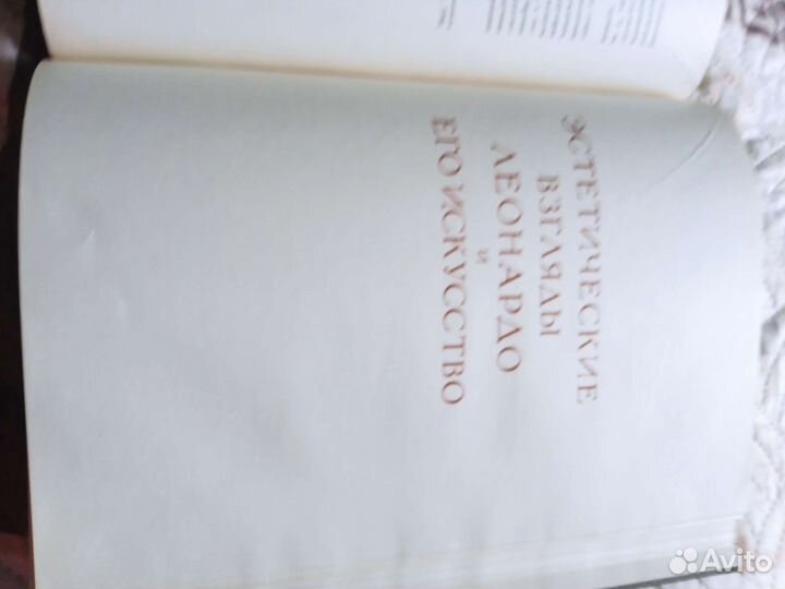 Леонардо да винчи